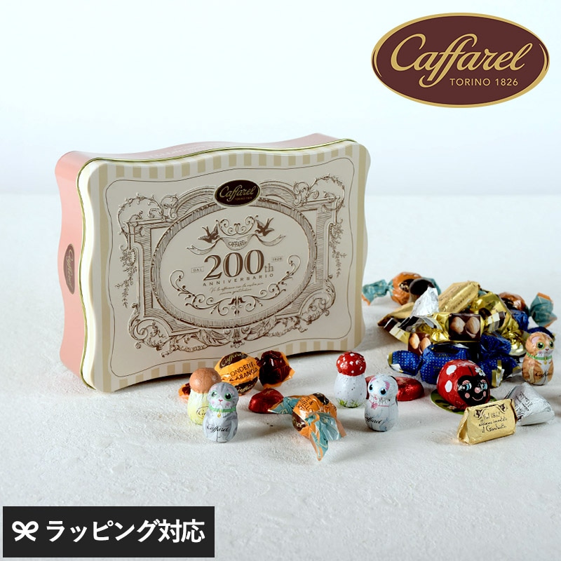 Caffarel カファレル バレンタイン ウェーブ缶 NR-05117 チョコレートギフト 贈り物/バレンタイン/詰め合わせ アソート/おしゃれ かわいい/缶/イタリア/カファレル/記念 アニバーサリー/お菓子 スイーツ/
