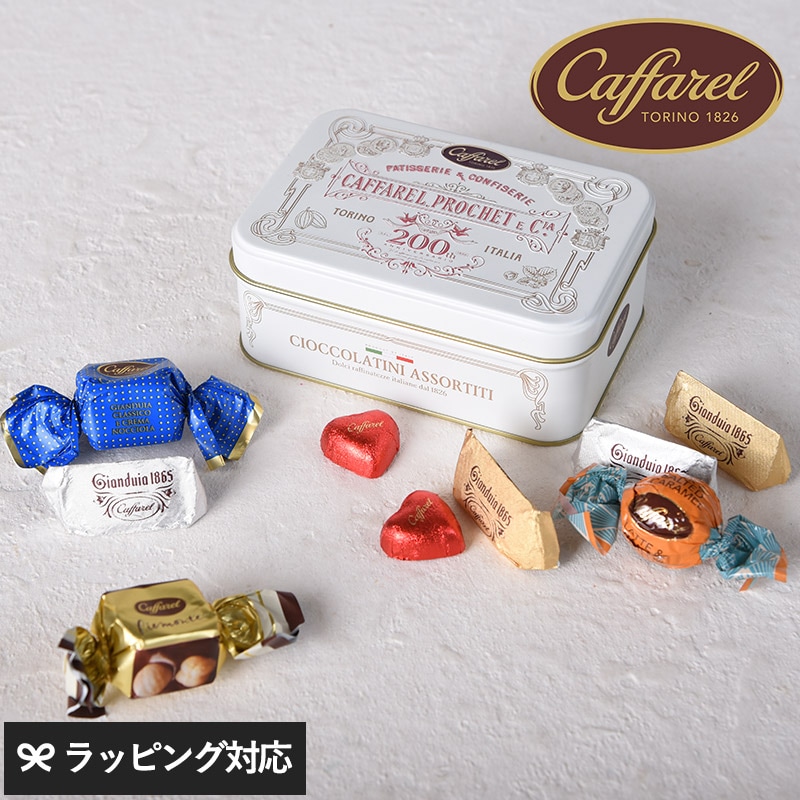 Caffarel カファレル 200周年スクエア缶 NR-05118 チョコレートギフト 贈り物/詰め合わせ アソート/おしゃれ シック/バレンタイン/缶/イタリア/カファレル/記念 アニバーサリー/お菓子 スイーツ/