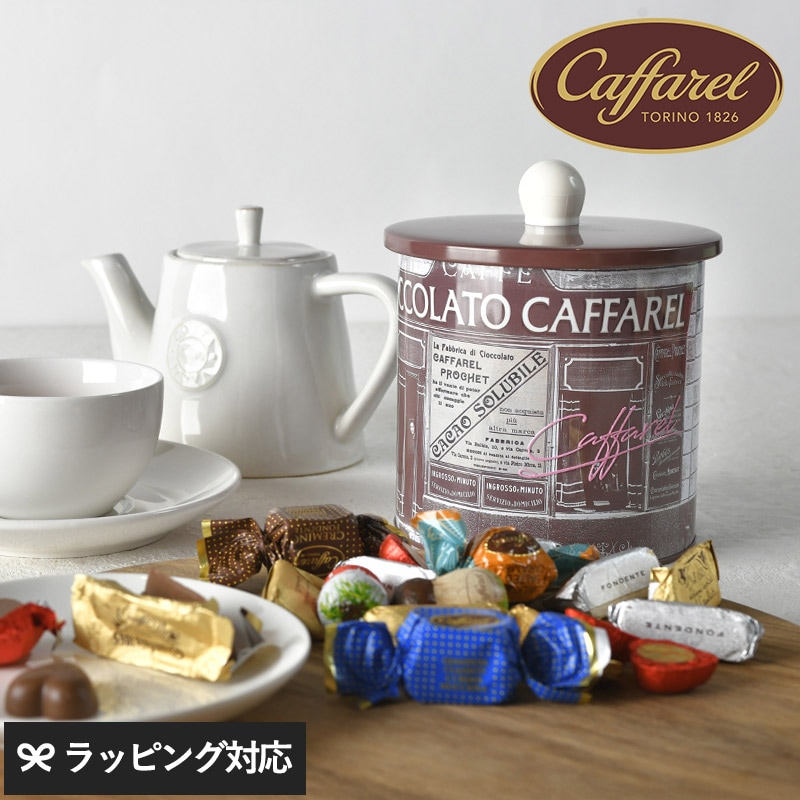 Caffarel カファレル 200周年ポット缶 NR-05120 チョコレートギフト 贈り物/詰め合わせ アソート/おしゃれ シック/バレンタイン/缶/イタリア/カファレル/記念 アニバーサリー/お菓子 スイーツ/