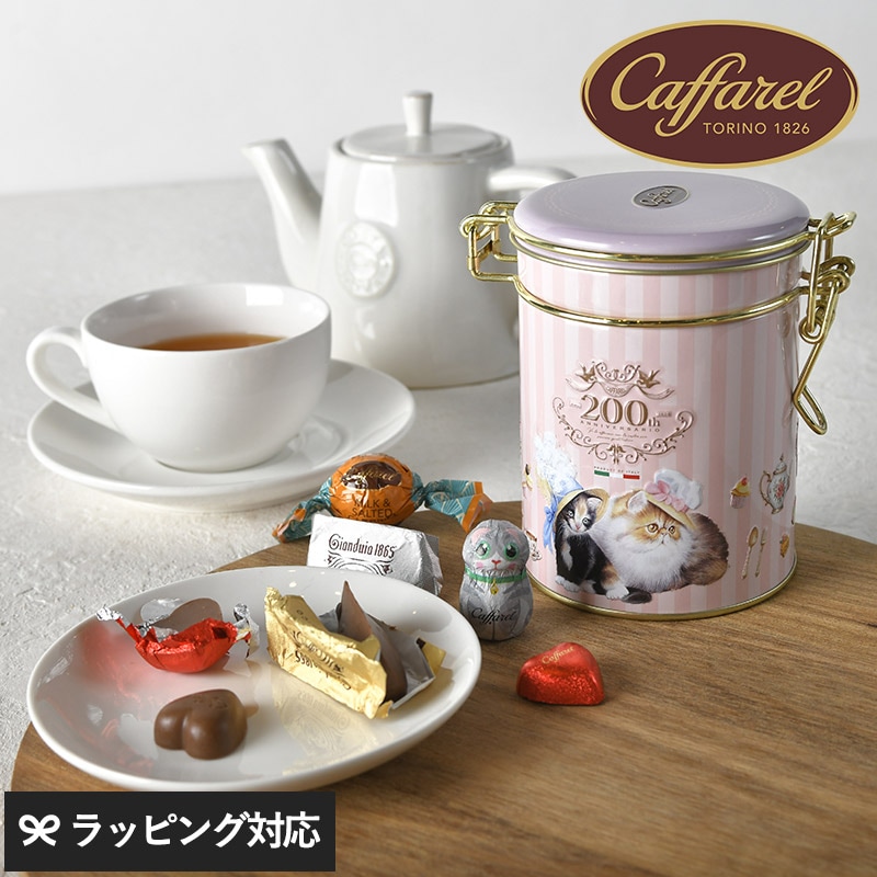 Caffarel カファレル ねこのティータイム キャニスター缶 NR-05122 チョコレートギフト 贈り物/詰め合わせ アソート/おしゃれ かわいい/缶/イタリア/カファレル/記念 アニバーサリー/バレンタイン/お菓子 スイーツ/