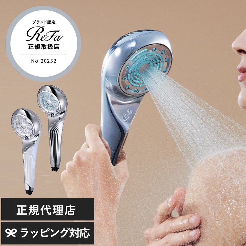 ReFa リファ ファインバブル U mnr-0874 シャワーヘッド美肌/美容効果/正規品/美容家電/毛穴 頭皮汚れ/泡/シルキーバス/節水 節約/ReFa リファ/