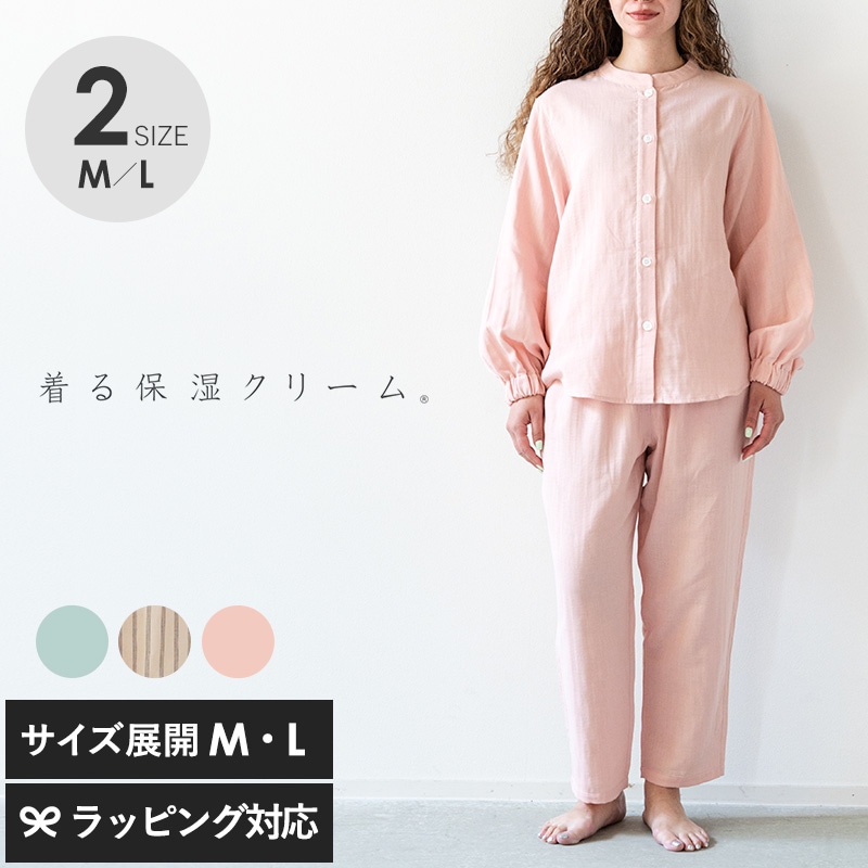 着る保湿クリーム 長袖前開きバルーンスリーブパジャマ mnr-0869 パジャマレディース/保湿 保湿成分/乾燥/天然由来成分/ガーゼ Wガーゼ/綿100％/おしゃれ かわいい/ナイトケア/着る保湿/