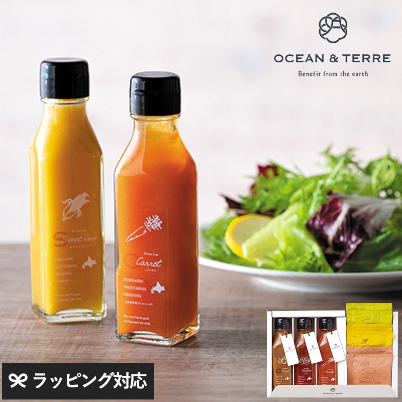 OCEAN ＆ TERRE 北海道 野菜ドレッシング＆スープ3種セット NR-05156 ドレッシング 野菜ドレッシングスープ 野菜スープ/ギフト ギフトセット/贈り物/おしゃれ/高級/本格的/詰め合わせ/甘いもの以外/内祝い 引き出物 お礼 お返し/
