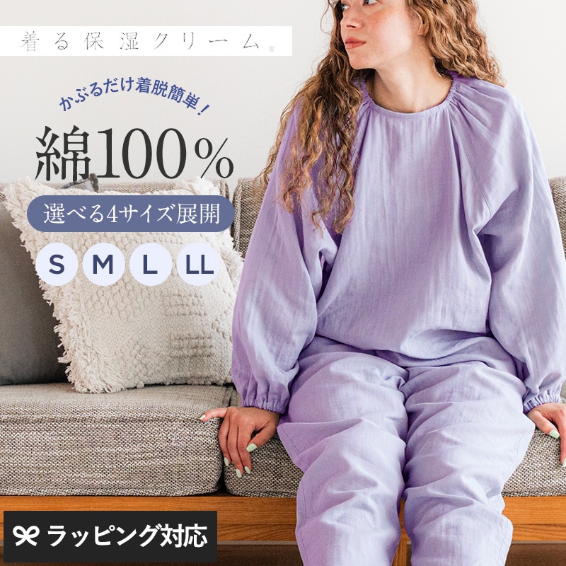 着る保湿クリーム × natu&robe 長袖 ラグランプルオーバー スリーピングウェア mnr-0873  パジャマ 綿 100％ 綿100 裾絞り 部屋着　ルームウエア  レディース 保湿 保湿成分 乾燥 天然由来成分 ガーゼ 綿100％ おしゃれ かわいい ナイトケア 着る保湿