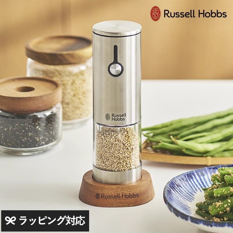 Russell Hobbs ラッセルホブス 充電式ゴマミル NR-05161 ミル 電動ゴマ 胡麻 ごま/充電式/おしゃれ/コンパクト/すり加減調節/食卓 キッチン/健康的/キッチン雑貨/調理器具/