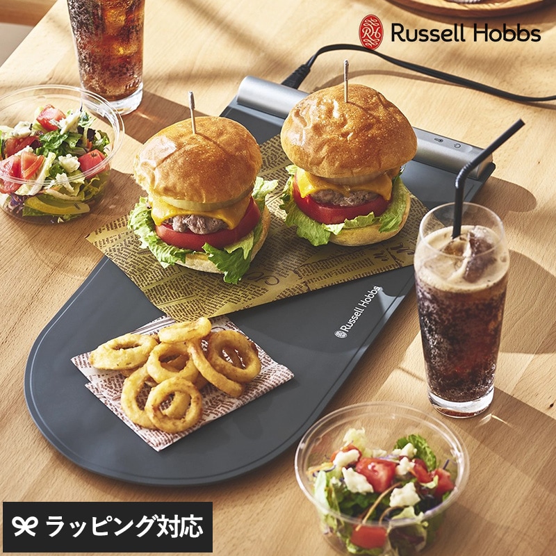 Russell Hobbs ラッセルホブス フードウォーマーパッド NR-05162 保温シート保温マット/料理/食卓/保温 発酵/ホームパーティー/宅飲み/キャンプ/おしゃれ/省スペース/