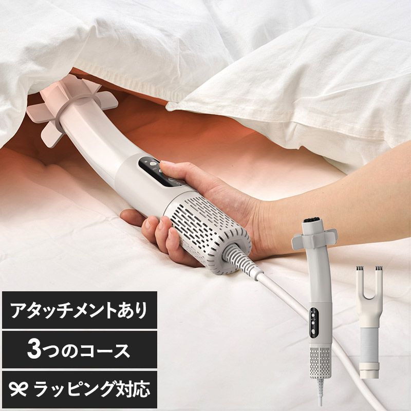 DOSHISHA ドウシシャ ふとんジェット エアスイング 靴乾燥用アタッチメントセット NR-05185 HKA-042 S布団 ふとん乾燥機/コンパクト スリム 軽量/靴乾燥/セット/ウォーマー/ダニ対策 梅雨対策 湿気 花粉/ジェット温風/布団 靴ドライヤー/お手入れ簡単/
