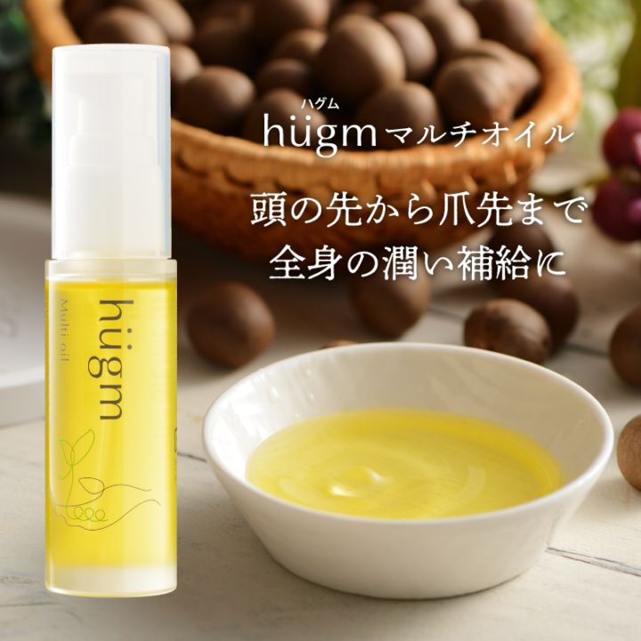 hugm ハグム マルチオイル BK-88199 ホホバオイル　 シトラス保湿ケア/ヘア トリートメント/ハグム　/ミニボトル/