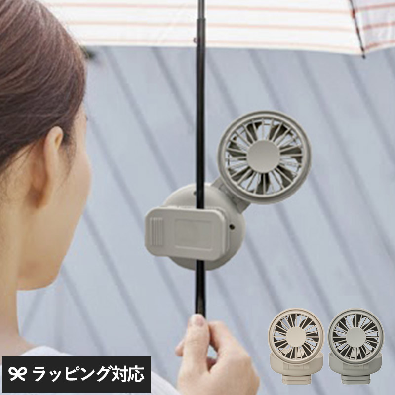 DOSHISHA ドウシシャ コンパクトターボファン ミニクリ mnr-0886 扇風機コンパクト/ハンディ/装着/クリップ/高速モーター/リュック/日傘/ベビーカー/アウトドア/