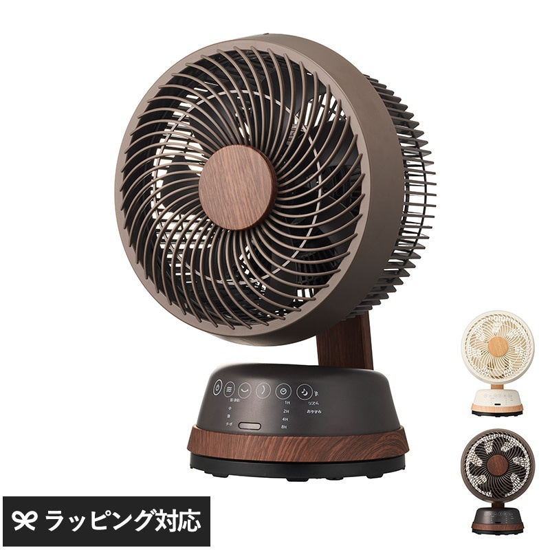 DOSHISHA ドウシシャ 木目調サーキュレーター mnr-0887 扇風機サーキュレーター/コンパクト/おしゃれ/木目調/インテリア/自動首振り/空気循環/分解 お手入れ簡単/寝室 リビング/