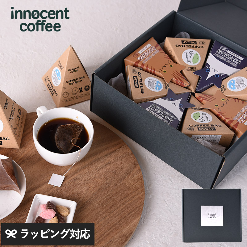 innocent coffee イノセントコーヒー 猫テトラ8個ギフト NR-05204 コーヒー 珈琲ギフト ギフトセット/デカフェ/おしゃれ かわいい/水出し/カフェオレ/オフィス アウトドア/テトラ型/犬 猫/イノセントコーヒー/
