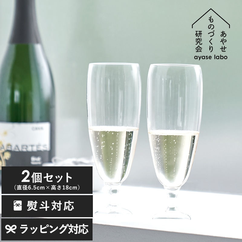 あやせものづくり研究会 澄み切った音が響き渡る 乾杯 石英ガラス グラス 2個 セット TS-16904 おしゃれ記念日/高級/透明/クリア/