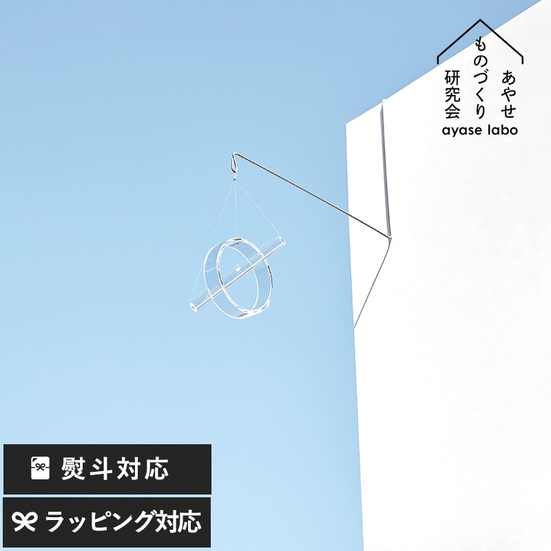 あやせものづくり研究会 Sekiei Dorrbell 澄み切った音が響き渡る 石英ガラス ドアベル TS-16906 紳士物男性用/ベル/