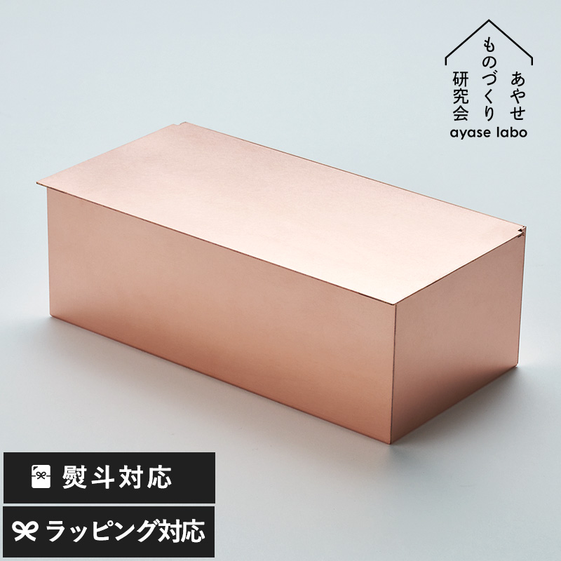 あやせものづくり研究会 Ori Mask Case 金属の特性で清潔に保つ 銅 マスクケース コッパー