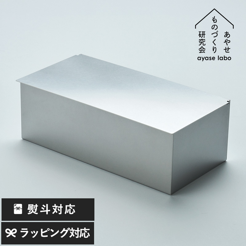 あやせものづくり研究会 Ori Mask Case 金属の特性で清潔に保つ ステンレスマスクケース ステンレススチール