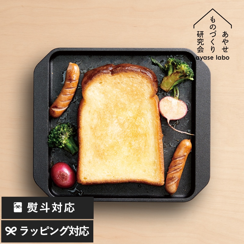 あやせものづくり研究会 炭火焼トースタープレート Sumi Toaster Lサイズ TS-18610 トーストプレートスミトースター/日本製/トースト/フライパン/