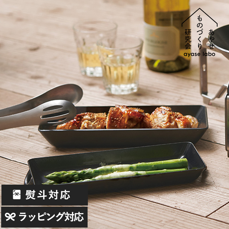 あやせものづくり研究会 錆びにくい鉄グリルプレート フタ付き Tetsu Grill TS-18611 IHガス/日本製/鉄製/フライパン/
