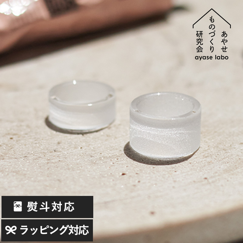 あやせものづくり研究会 石英ガラス リング爪やすり 2個セット Sekiei Nail Care Ring TS-18613 爪みがきつめやすり/ネイルケア/グッズ/おしゃれ/