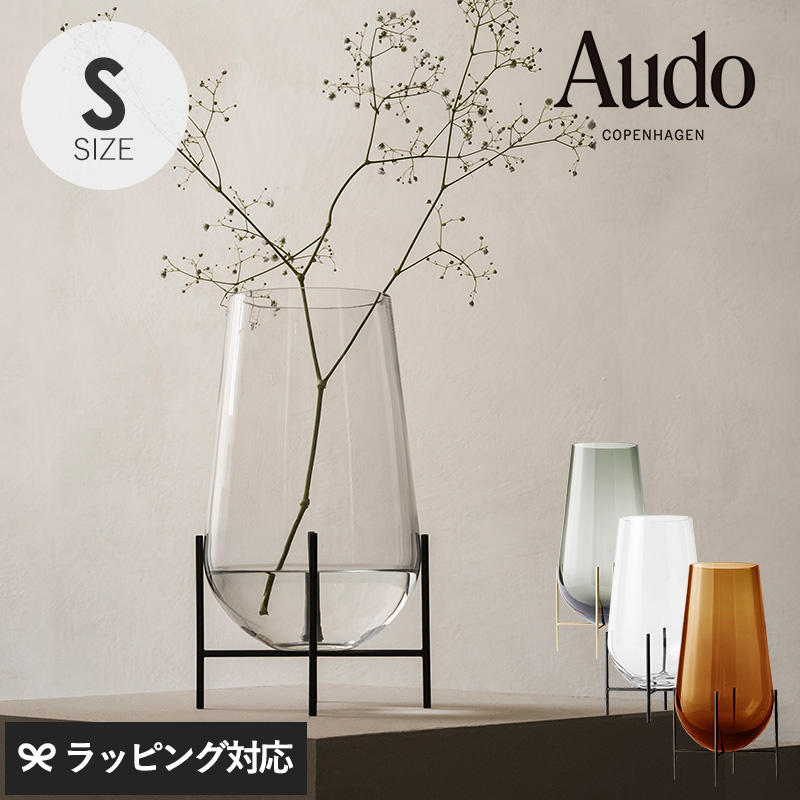 Audo Copenhagen　オドー コペンハーゲン　 イシャスベース Sサイズ mnr-0566 フラワーベース 花瓶 花器スモーク アンバー/おしゃれ/ガラス/小さい/北欧/ディスプレイ/インテリア/リビング/玄関/