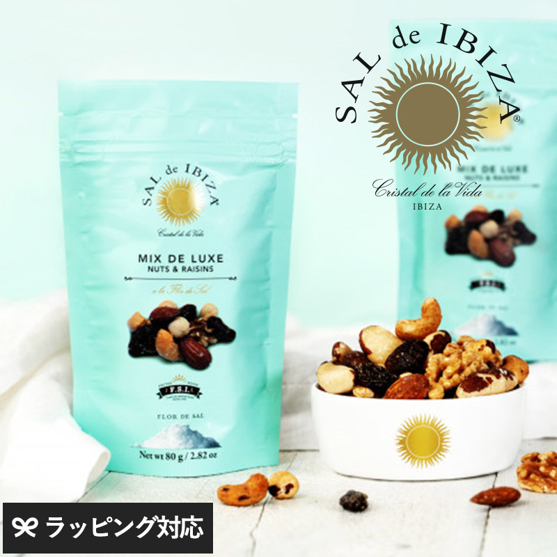 SAL de IBIZA サル・デ・イビザ ナッツ mnr-0889 ナッツカシューナッツ/ミックスナッツ/塩 ソルト/海塩/イビザ島/おしゃれ/ターコイズ/プチギフト 贈り物/おつまみ おやつ/
