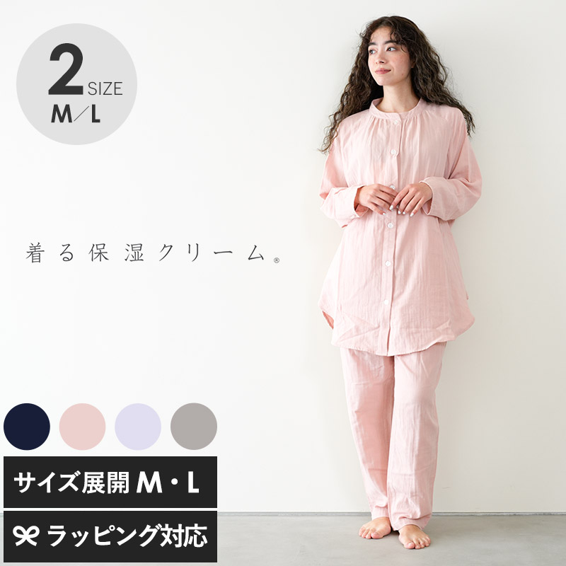 着る保湿クリーム 前開きチュニック＋腹巻付きボトムパジャマ mnr-0892 パジャマルームウェア/レディース/腹巻付き/保湿 乾燥/快眠/天然由来成分/おしゃれ/ネイビー ピンク パープル グレー/M L/