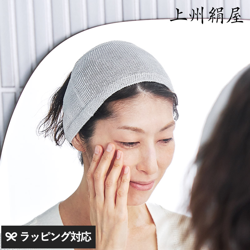 上州絹屋 シルキーヘアバンド NR-05237 ヘアバンド絹/シルク/ヘアケア用品/負担なし/セリシン/日本産/ナイトキャップ/ネックウォーマー/上州絹屋/