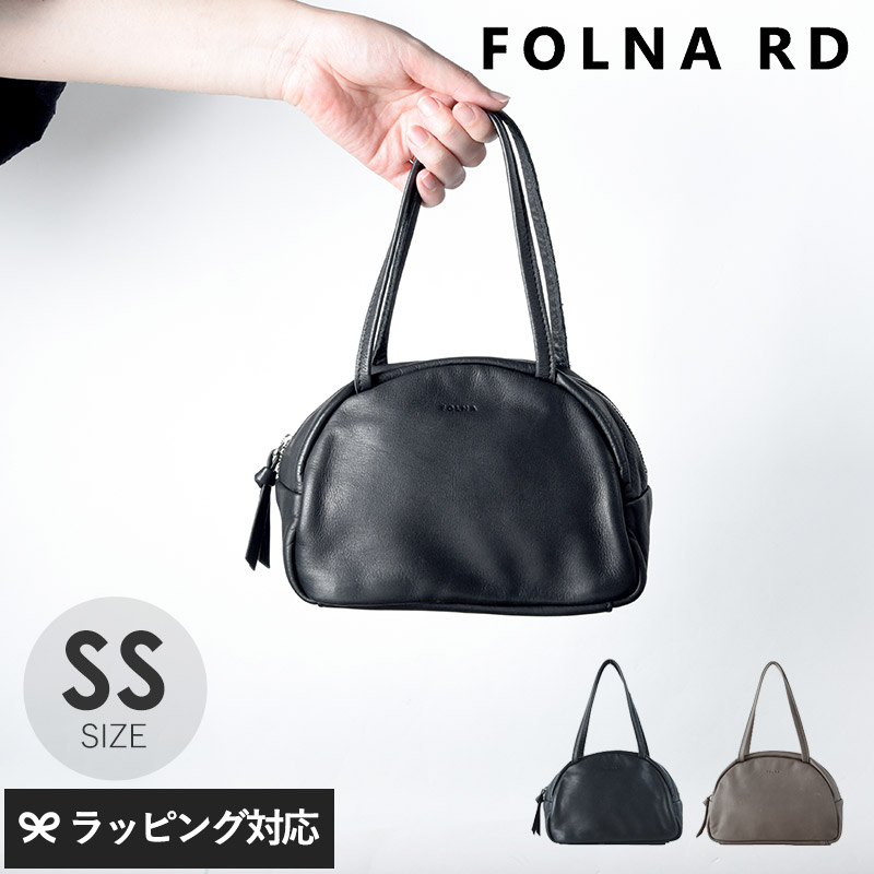 FOLNA RD フォルナアールディ ソフトレザーボストンバッグ SSサイズ mnr-0894 バッグボストン/レディース/レザー/牛革/おしゃれ/シンプル/デイリー使い/フォーマルシーン/日本産/