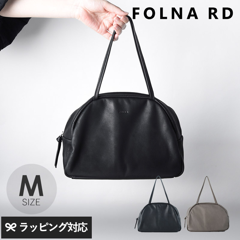 FOLNA RD フォルナアールディ ソフトレザーボストンバッグ Mサイズ mnr-0896 バッグボストン/レディース/レザー/牛革/おしゃれ/シンプル/デイリー使い/フォーマルシーン/日本産/