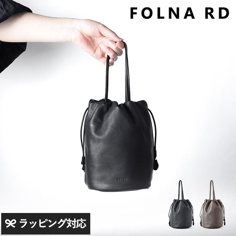 FOLNA RD フォルナアールディ ソフトレザー2WAY巾着ショルダーバッグ mnr-0897 バッグショルダー/2WAY/レディース/レザー/牛革/おしゃれ/シンプル/デイリー使い/日本産/