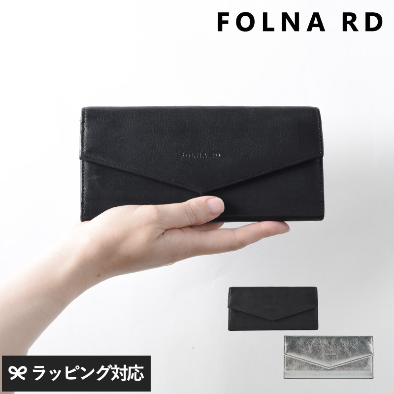 FOLNA RD フォルナアールディ エンべロープ長財布 mnr-0902 財布長財布/フラップ型/ユニセックス/レザー 牛革/おしゃれ/箔加工/シンプル/ブラック シルバー/日本産/