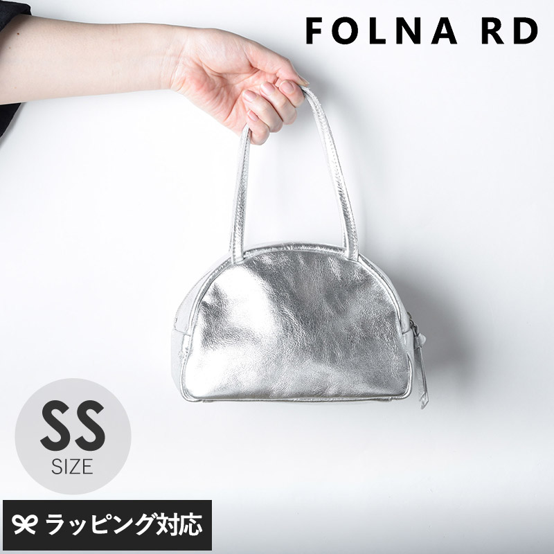 FOLNA RD フォルナアールディ ホイルレザーボストンバッグ SSサイズ NR-05256 バッグボストン/レディース/レザー 牛革/メタリックレザー/箔加工/おしゃれ/アクセント/シルバーカラー/日本産/