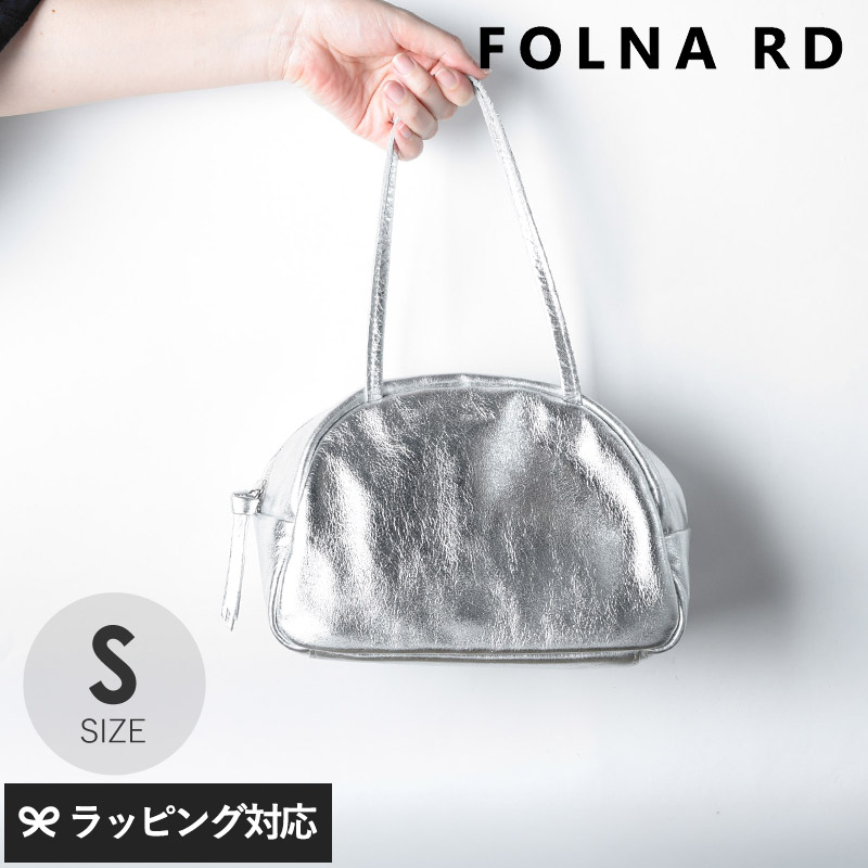 FOLNA RD フォルナアールディ ホイルレザーボストンバッグ Sサイズ NR-05257 バッグボストン/レディース/レザー 牛革/メタリックレザー/箔加工/おしゃれ/アクセント/シルバーカラー/日本産/