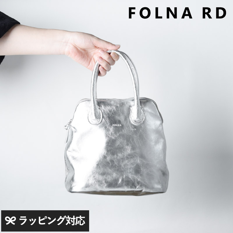 FOLNA RD フォルナアールディ ホイルレザーブガッティボストンバッグ NR-05259 バッグボストン/レディース/レザー 牛革/メタリックレザー/箔加工/おしゃれ/アクセント/シルバーカラー/日本産/