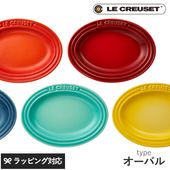 Le Creuset ル・クルーゼ ミニプレート 5枚入り レインボー オーバル NR-01698