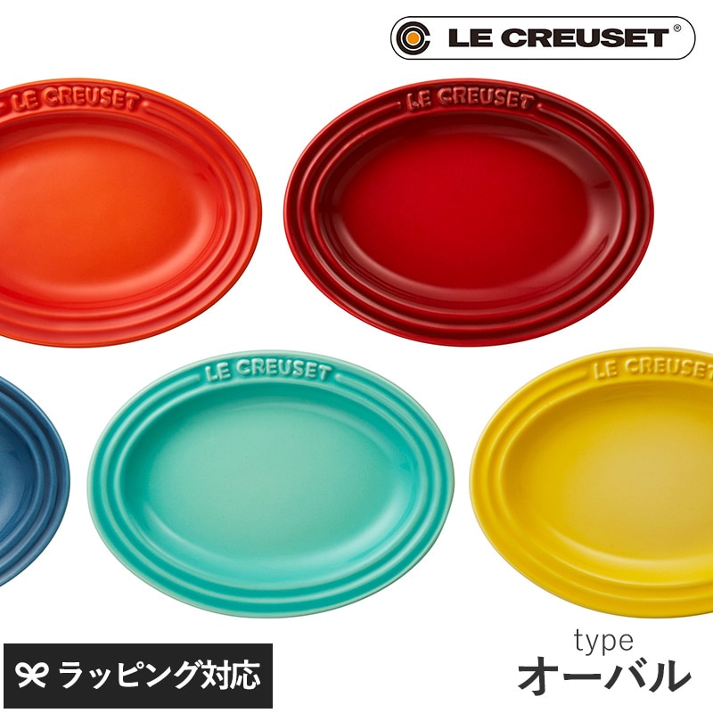 Le Creuset ル・クルーゼ ミニプレート 5枚入り レインボー オーバル NR-01698