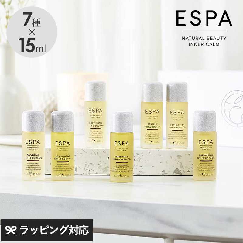 ESPA エスパ バス＆ボディオイル コレクション 15mL×7種セット NR-05320 入浴剤バスオイル/ボディオイル/ギフト プレゼント/女性/おしゃれ/癒しグッズ/リラクゼーション/高級/イギリス/