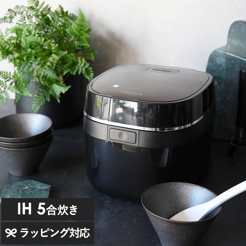 IH炊飯器 5合炊き ブラック NR-05149 炊飯器炊飯ジャー/おしゃれ シンプル/こびりつきにくい/おいしい/お米 白米 玄米/早炊き/おかゆ/PFASフリー/低温調理機能/