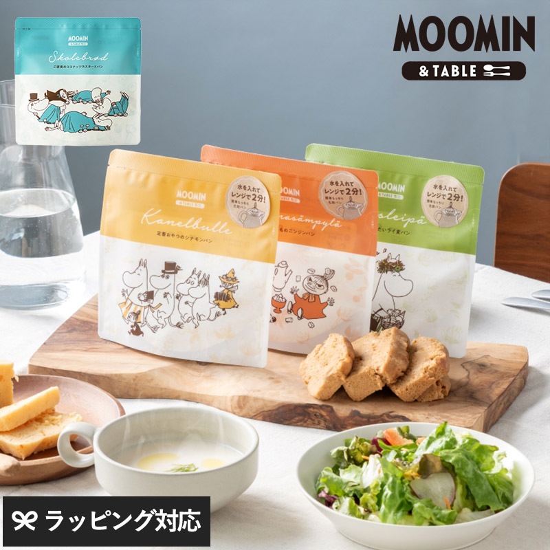 MOOMIN & TABLE BREAD mnr-0915 ムーミングッズ 雑貨/パンミックス粉/電子レンジ/手作りパン/かわいい/おしゃれ/プチギフト/プレゼント/お返し/