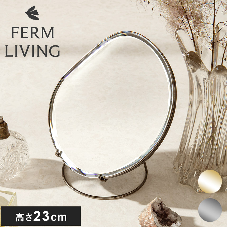 ferm LIVING ファームリビング Pond Table Mirror  卓上ミラー 北欧 インテリア 雑貨 おしゃれ 家具 鏡 卓上 メイク 化粧