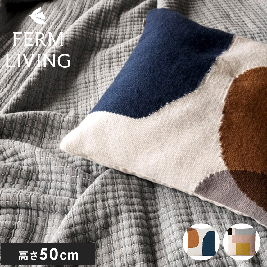ferm LIVING ファームリビング 北欧 クッション Kelim Cushion 50×50  おしゃれ クッションカバー 北欧 インテリア 雑貨 北欧雑貨 中身 付き ソファー 寝室 リビング  【送料無料】