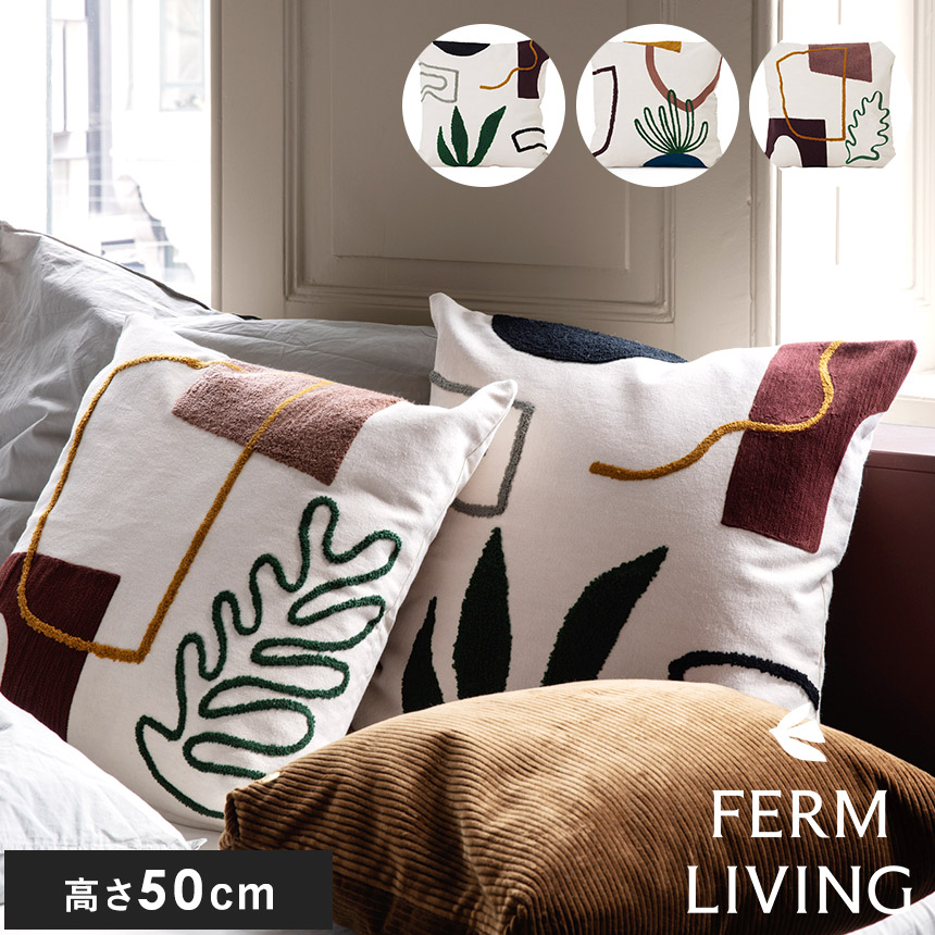 ferm LIVING ファームリビング 北欧 クッション ミラージュクッション  北欧 クッション おしゃれ 正規品 北欧雑貨 インテリア リビング 子供 大人 かわいい