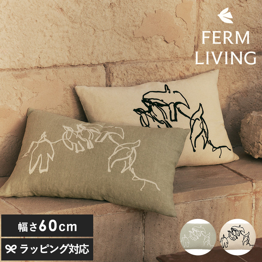 クッション 北欧 ferm LIVING ファームリビング Vuelo 鳥の飛翔 ヴエロ クッション 60×40cm 中材付き  北欧クッションカバー 50×50 角 四角 中身入り 北欧雑貨 人気 インテリア雑貨  【送料無料】
