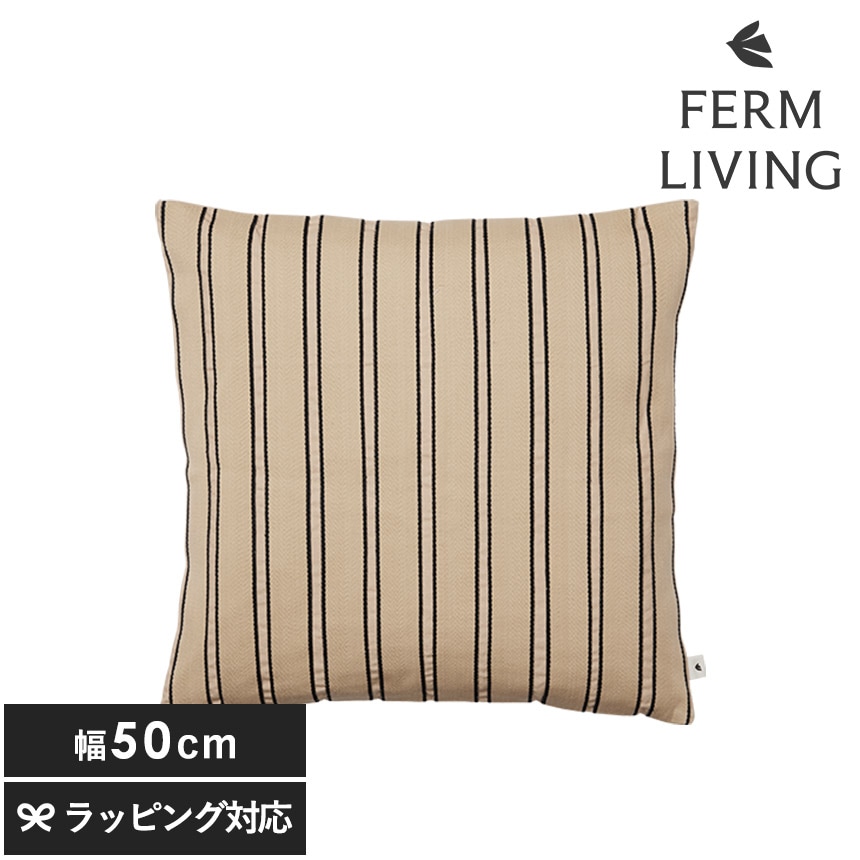 クッション 北欧 ferm LIVING ファームリビング Twill クッション 50×50cm  北欧クッション 中身入り 北欧雑貨 人気 中材 入り インテリア雑貨 室内 リビング ソファ 寝室 北欧ブランド  【送料無料】