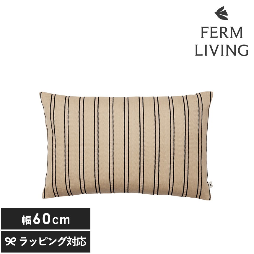 クッション 北欧 ferm LIVING ファームリビング Twill クッション  レクタングル 60×40cm  北欧クッション 中身入り 北欧雑貨 人気 中材 入り インテリア雑貨 室内 リビング ソファ 寝室 北欧ブランド  【送料無料】