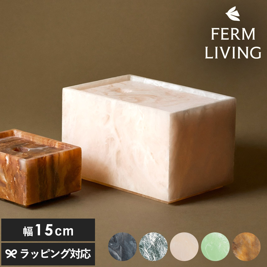 ferm LIVING ファームリビング Mist Box ミストボックス 10×15cm  北欧雑貨 小物入れ 大理石風 インテリア雑貨 収納 ケース ボックス バスルーム アクセサリー ジュエリー コットン 日本正規販売店  【送料無料】