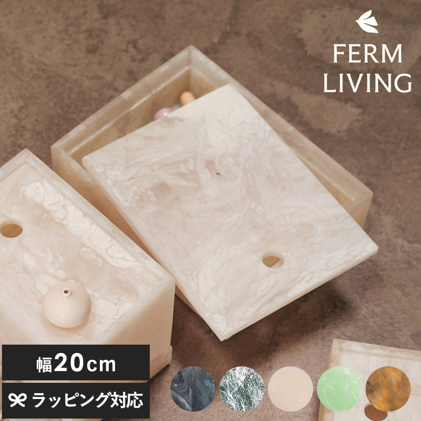 ferm LIVING ファームリビング Mist Box ミストボックス 15×20cm  北欧雑貨 小物入れ 大理石風 インテリア雑貨 収納 ケース ボックス バスルーム アクセサリー ジュエリー コットン 日本正規販売店  【送料無料】