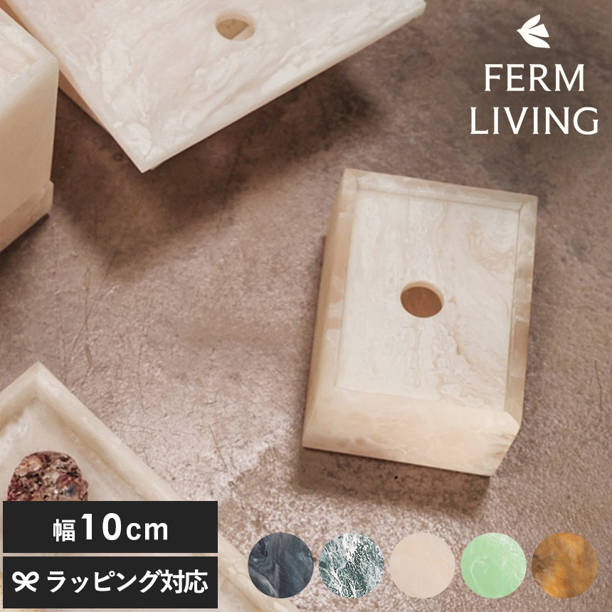 ferm LIVING ファームリビング Mist Box ミストボックス 7.5×10cm  北欧雑貨 小物入れ 大理石風 インテリア雑貨 収納 ケース ボックス バスルーム アクセサリー ジュエリー コットン 日本正規販売店  【送料無料】