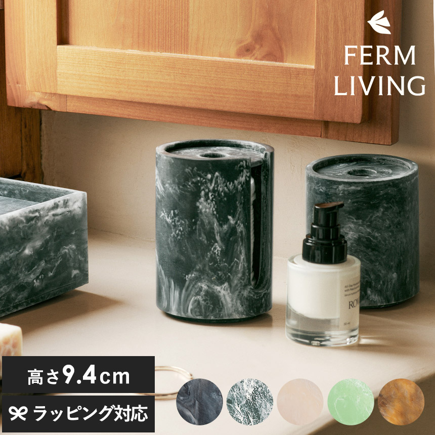 ferm LIVING ファームリビング Mist Container ミストコンテナ 直径8cm  北欧雑貨 小物入れ 収納 ケース リビング ジュエリー アクセサリー 洗面所 化粧室 メイク道具 化粧用品 正規販売店 正規輸入品  【送料無料】