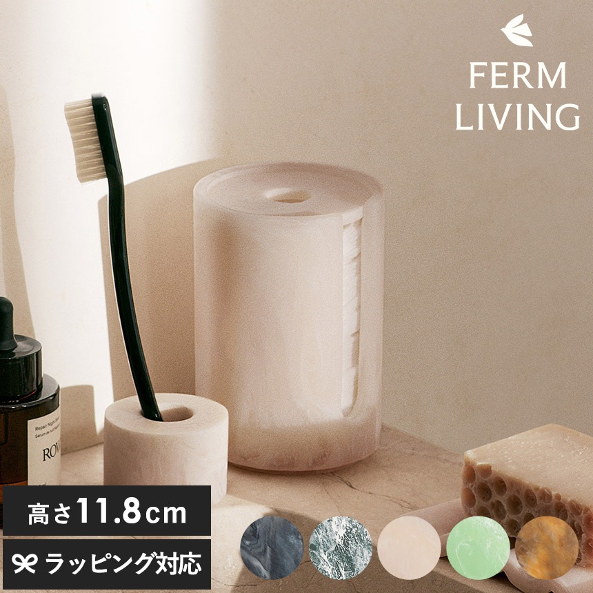 ferm LIVING ファームリビング ミストコットンパットホルダー 直径8cm  コットンケース 北欧雑貨 大理石風 リビング インテリア 洗面所 寝室 化粧室 正規販売店 正規輸入品  【送料無料】