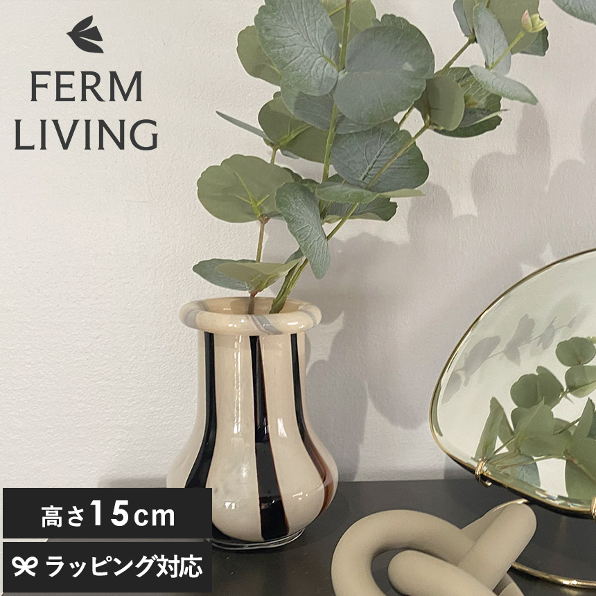 ferm LIVING ファームリビング Riban リバン 北欧 花瓶 フラワーベース 高さ15cm  北欧雑貨 ガラス花瓶 ガラス モダン ブランド 人気 おしゃれ インテリア フラワーベース 白 ホワイト クリーム 雑貨 オブジェ  【送料無料】